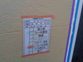 シーリング 充填 とくしま あなん