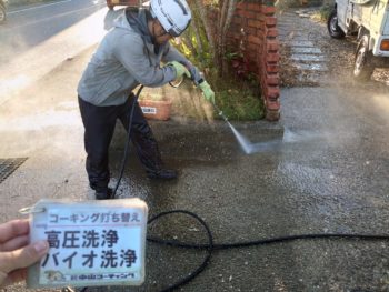 高圧洗浄　土間　徳島県　上八万