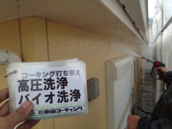 外壁 洗浄 徳島県 阿南市