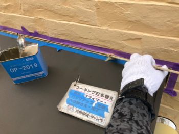 コーキング プライマー 徳島県 中島田