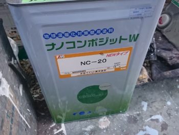 使用材料　バルコニー　ナノコンポジットＷ　塗料　徳島県