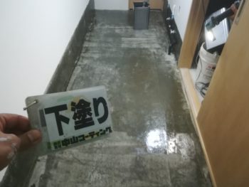 床　塗装　下塗り　あほや　徳島県