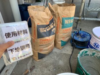 使用材料　モルタル　NSゼロヨン徳島