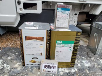 使用材料 塗料 ダイフレックス スーパーセランフレックス 徳島県
