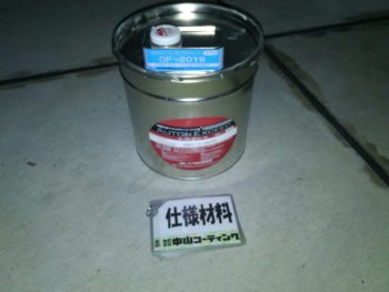 使用材料　コーキング　イクシード　徳島県　国府町