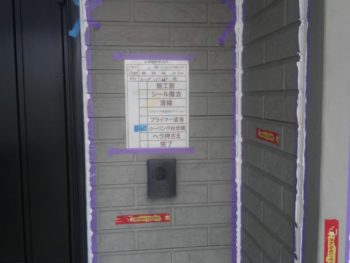 シーリング　充填　徳島　鳴門