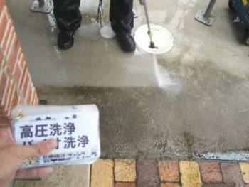 洗浄 土間 徳島県 中島田