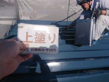 マンション　トタン屋根　上塗り　塗装　徳島県　八万