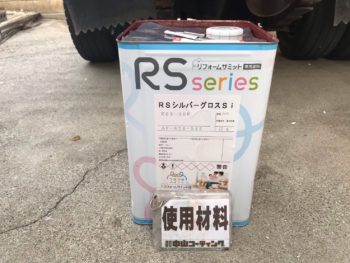 外壁　塗装　シルバーグロス　徳島県　城南町