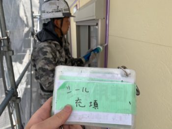 コーキング　充填　徳島県　阿南市