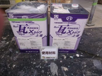 屋根 上塗り 塗料 Sun瓦Xトップ 徳島県