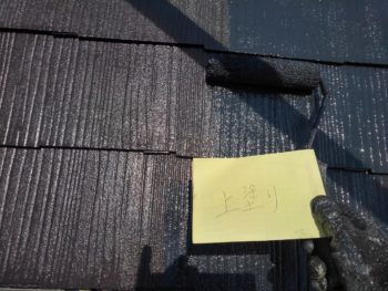 屋根　塗装　上塗り　徳島県　国府