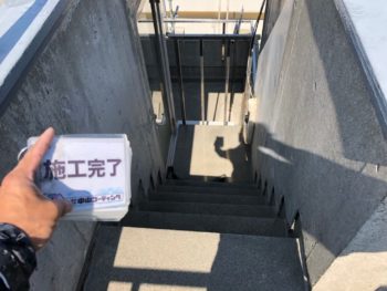 洗浄　階段　徳島県　佐古