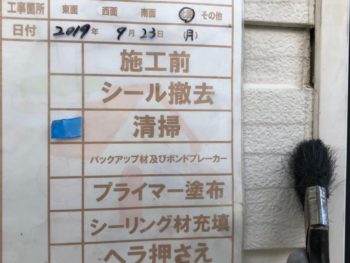 コーキング　清掃　徳島県　住吉