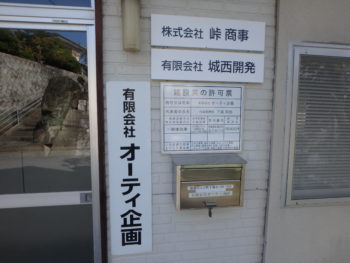 施工前 正面 徳島県 八万町