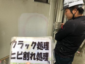 外壁　クラック　補修　徳島県　城南町