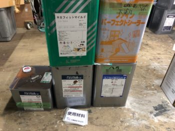 使用材料　塗料　徳島県　上八万