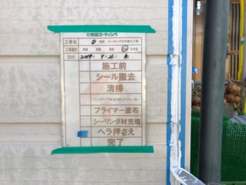 コーキング　ヘラ　徳島県　住吉