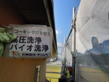 高圧洗浄　雨樋　徳島県　上八万