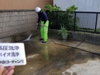 洗浄 土間 徳島県 八万町