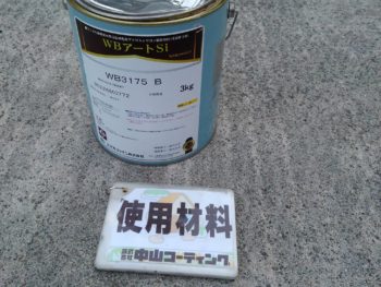 使用材料 外壁 WBアートSi B色 徳島県
