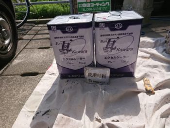 屋根 下塗り 塗料 Sun瓦エクセルシーラー 徳島県