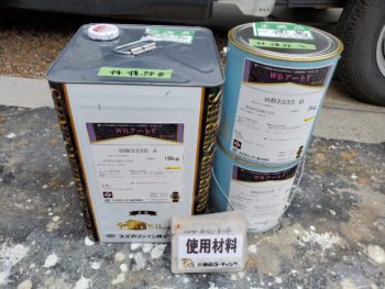 使用材料 塗料 WBアートF 多彩仕上げ 徳島県