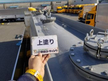 タンク　上部　塗装後　上塗り　牟岐通運