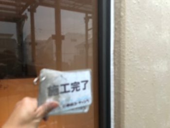 施工後　コーキング　徳島県　城南町