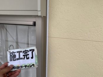 コーキング　施工後　徳島県　阿南市