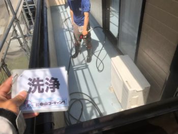 徳島県 中林町 洗浄 ベランダ