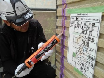 徳島県 昭和町 コーキング 充填