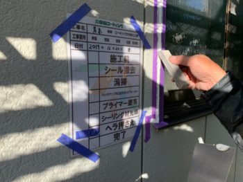 徳島県　国府町　コーキング　ヘラ