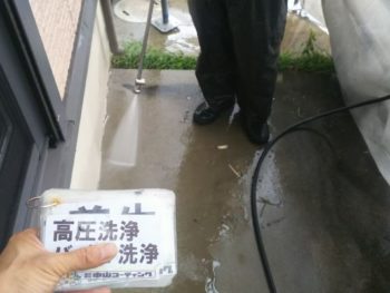 徳島 八万 洗浄 土間