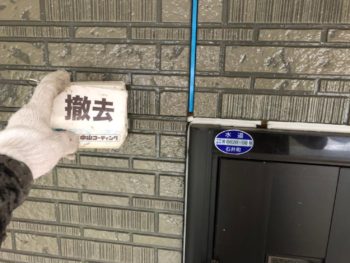 徳島　石井　コーキング　撤去