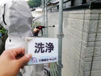 徳島 八万 洗浄 外壁