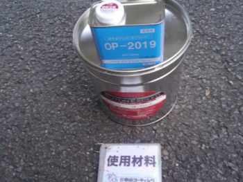 徳島県　南田宮町　使用材料　コーキング