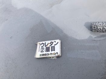 徳島県　上中町　屋上塗装　ウレタン　2層目