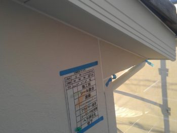 徳島県　川内町　コーキング工事　目地　施工後