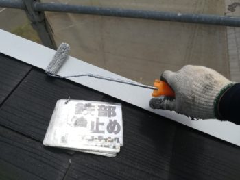 徳島県　新浜本町　屋根塗装　鉄部　錆止め