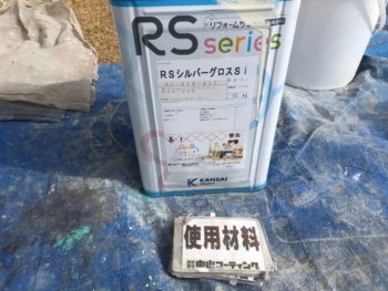 徳島県　上中町　使用材料　外壁　シルバーグロス