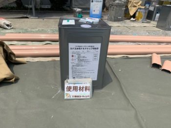 徳島県 小松島市 使用材料 ベランダ 防水