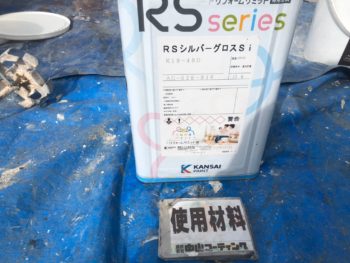 徳島県　上中町　使用材料　外壁　鉢巻　シルバーグロス