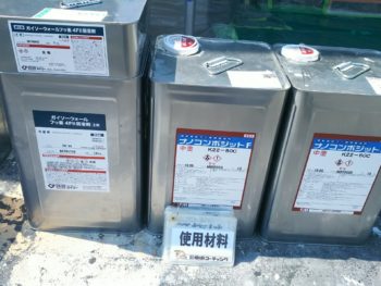 徳島県　矢三町　使用材料　外壁　ナノコンポジット