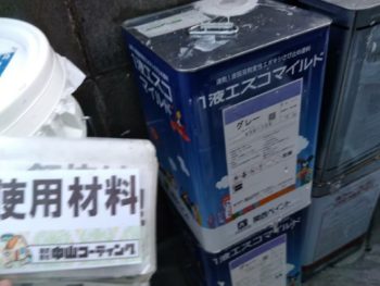 徳島県　国府町　使用材料　錆止め