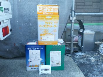 徳島県　矢三町　使用材料　下塗り　錆止め