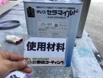 徳島県　鮎喰町　使用材料　軒天井　アレスセラマイルド