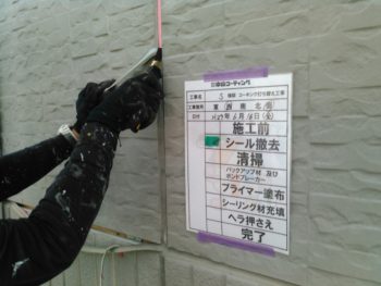 徳島県　松茂町　コーキング　撤去