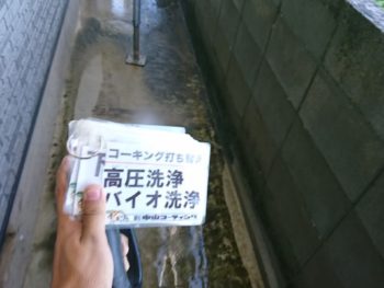 徳島　石井　洗浄　土間