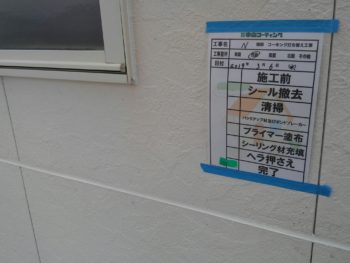 徳島県　川内町　コーキング工事　建具　施工後